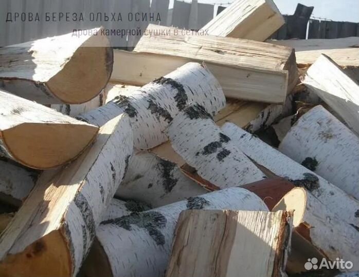 Дрова сухие