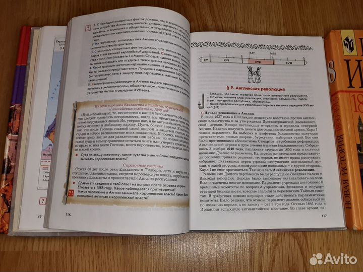 Учебники истории