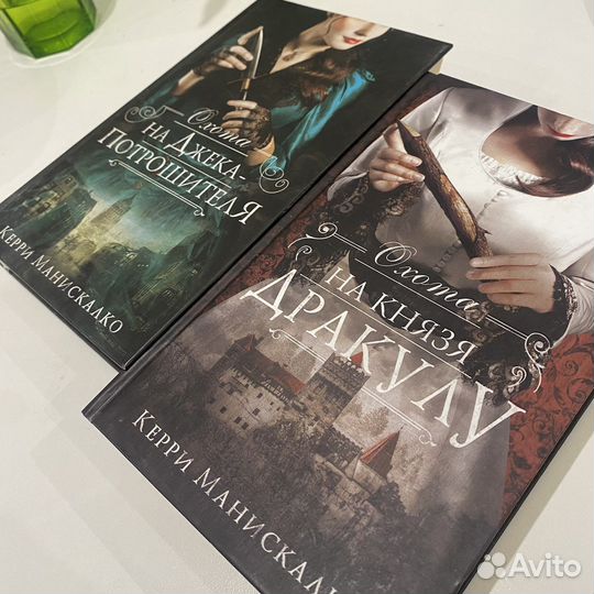 Охота на джека потрошителя Керри Манискалко