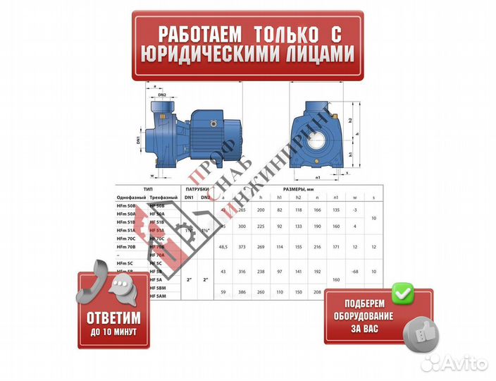 Насос HF 70 A Pedrollo 47HF61TA7A