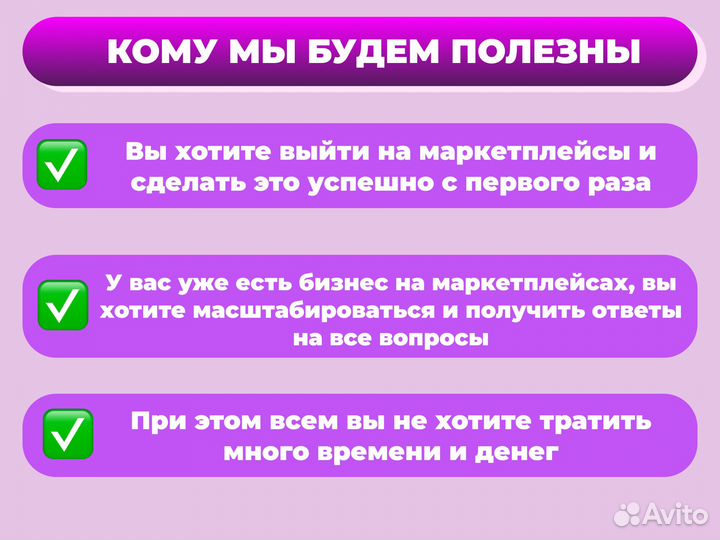 Консультация по Wildberries