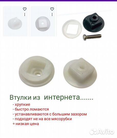 Втулка шнека мясорубки philips hr2711