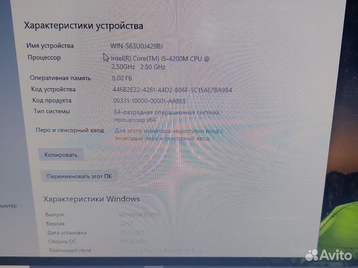 Ноутбук DNS i5-4200m, GT 750M 2 Gb, 8 Gb, 240 Gb