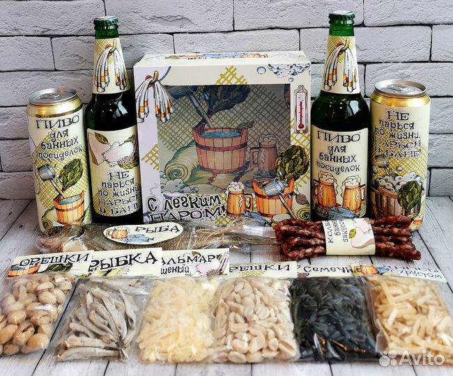 Пивной набор 