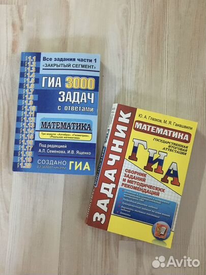 Справочники для подготовки