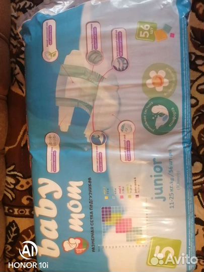 Подгузники