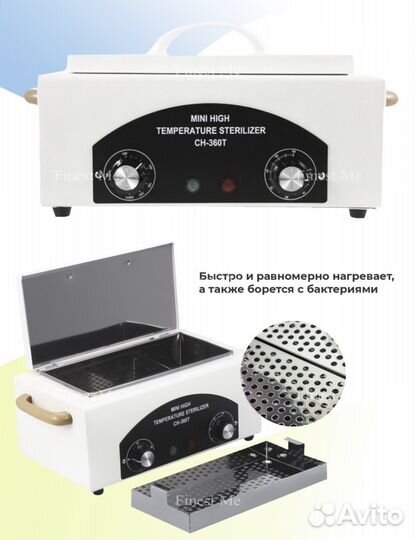 Стерилизатор для инструментов новый