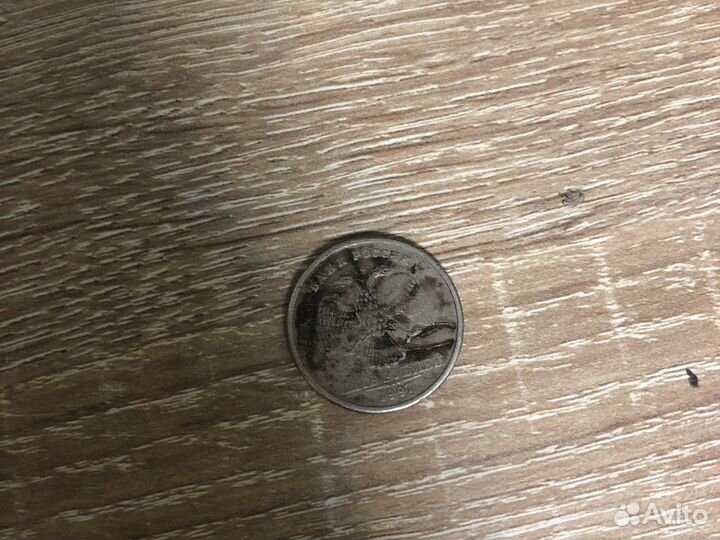 5 рублей 1997 года