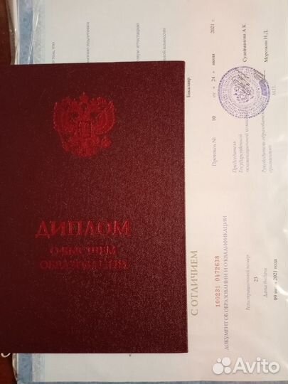 Репетитор по английскому языку