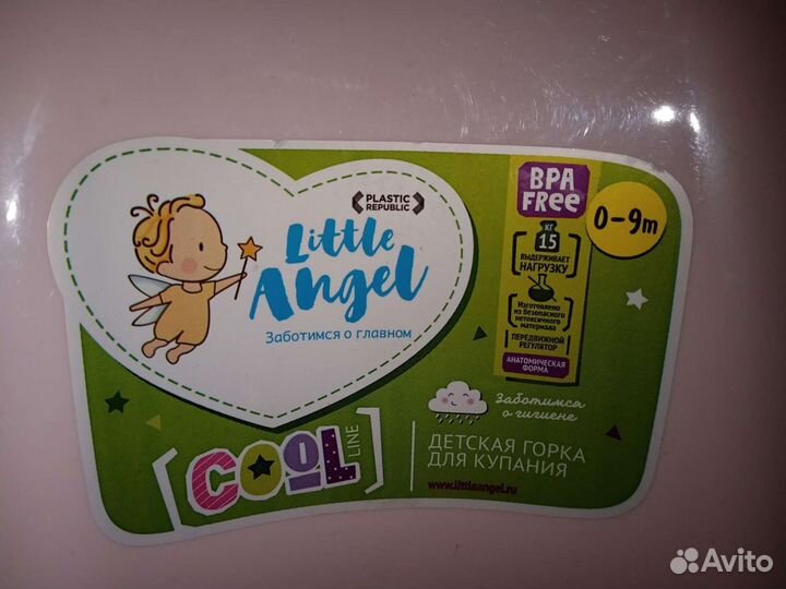 Горка для купания