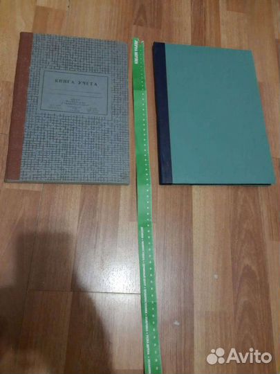 Книга учёта. СССР