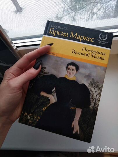 Книги. Разные. Маркес. Фрейд