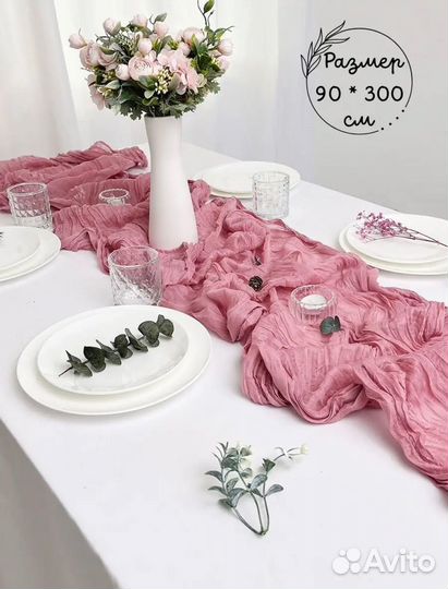 Скатерть дорожка сервировочная праздничная