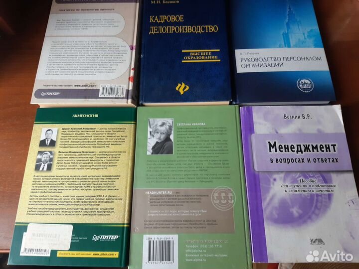 Книги по психологии