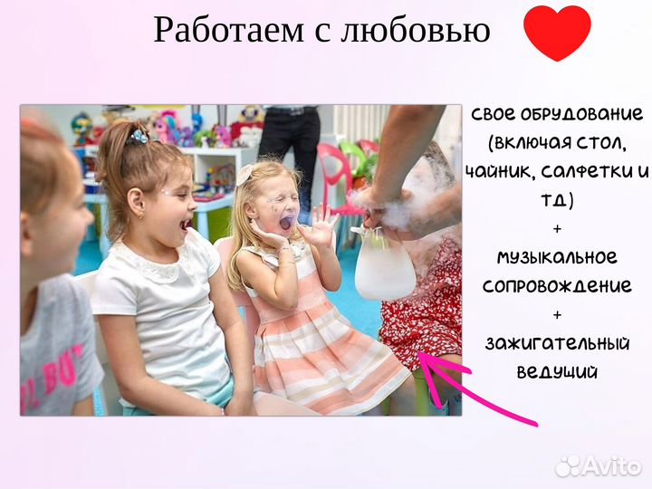 Крио мороженое/аниматоры /шоу на праздник