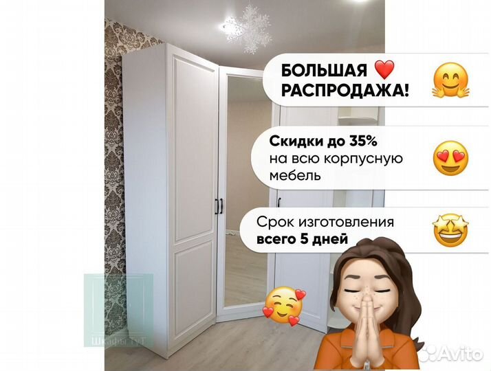 Шкаф стенка