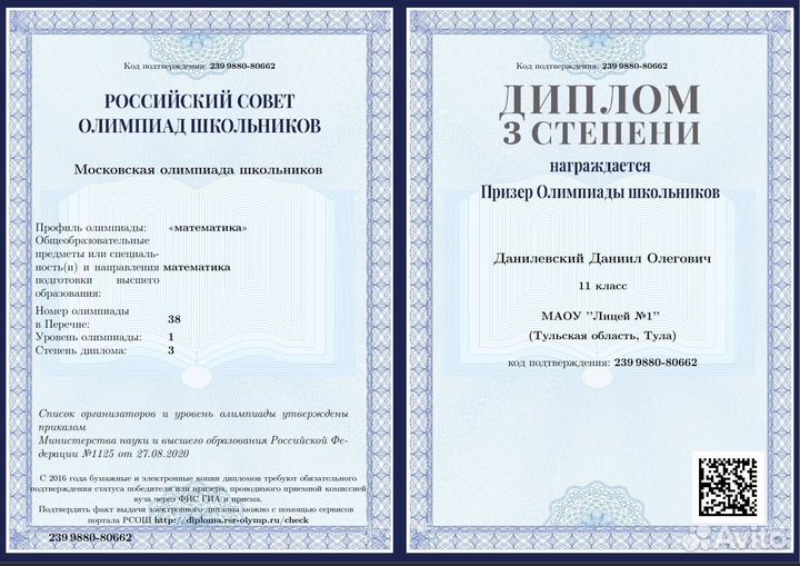 Репетитор МГУ математика