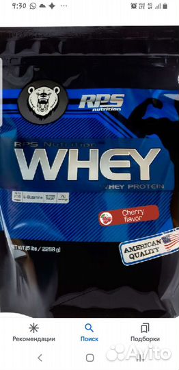 Спортивное Питание