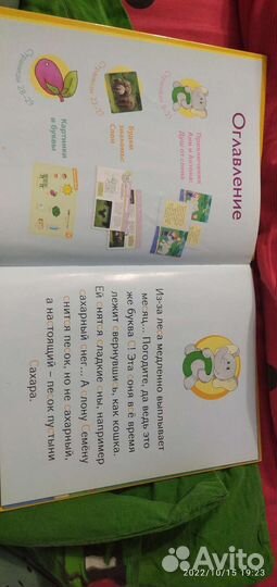 Моя веселая азбука