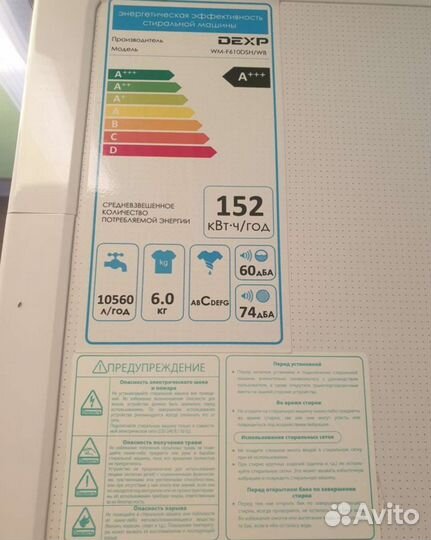 Стиральная машина бу