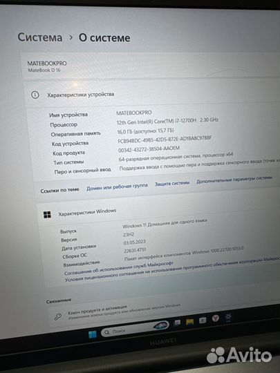 Ноутбук Huawei Matebook d16 Intel Core i7-12700