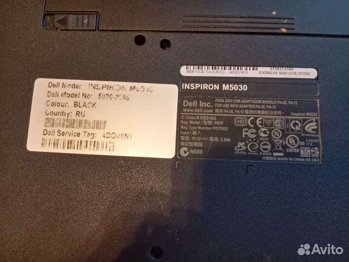Dell inspiron m5030