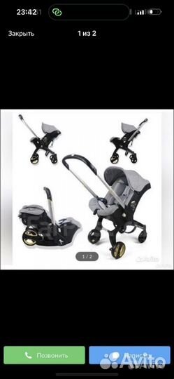 Коляска автокресло