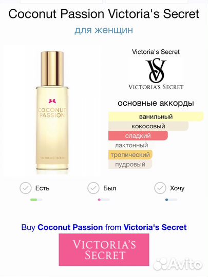 Victoria secret мист для тела шиммер