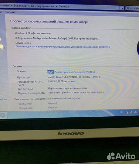 Lenovo