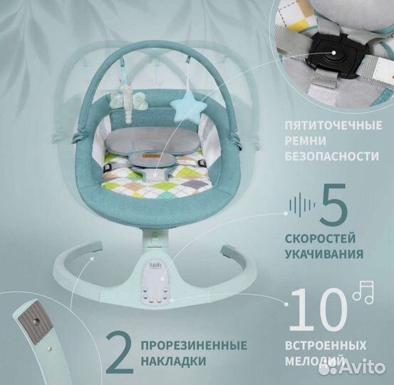 Электрокачеля Nuovita Mistero ms-2