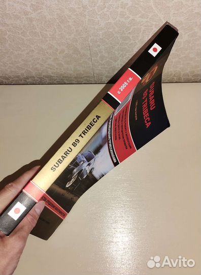 Книга Subaru Tribeca