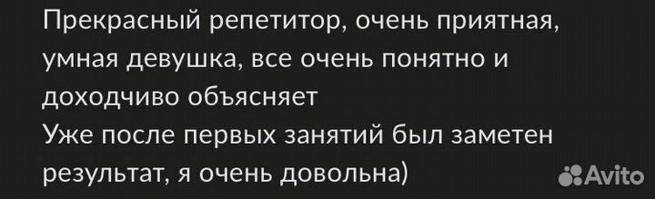 Репетитор по математике