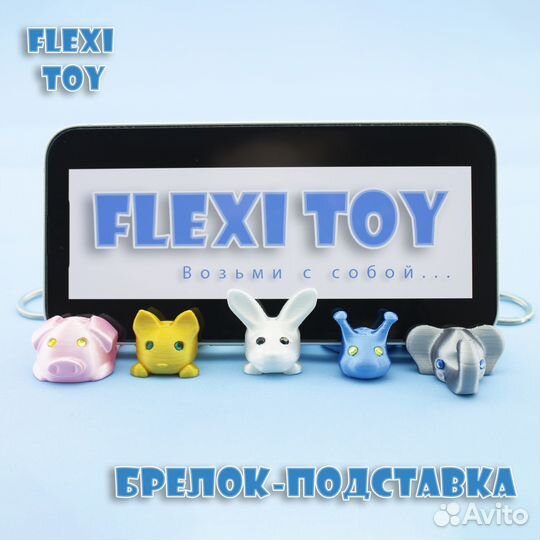 Брелок подставка для телефона