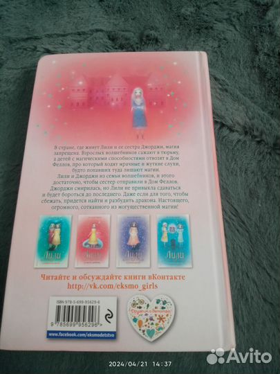 Книги лили