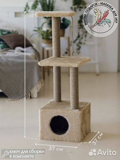 Домик для кошки с когтеточкой