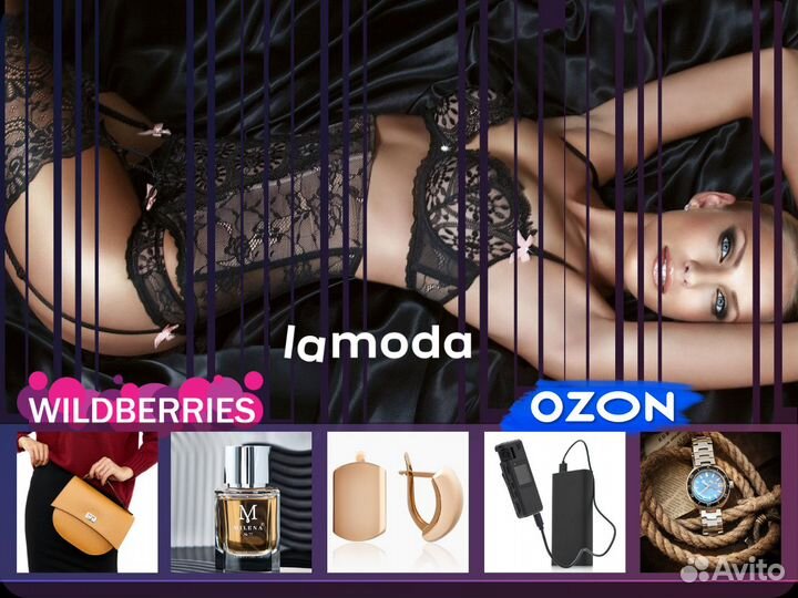 Фото для маркетплейсов wildberries ozon предметная