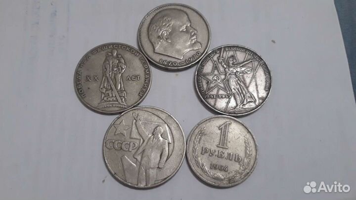 Рубли СССР