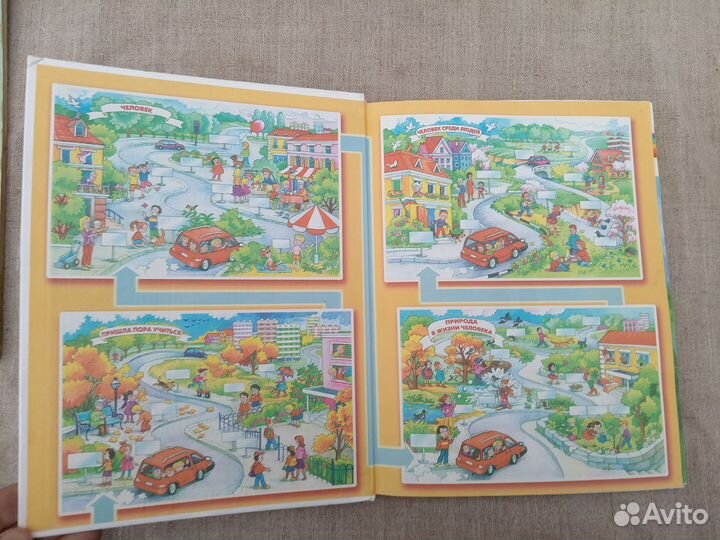 Г.Г. Ивченкова. И.В. Потапов. Окружающий мир. 1 кл