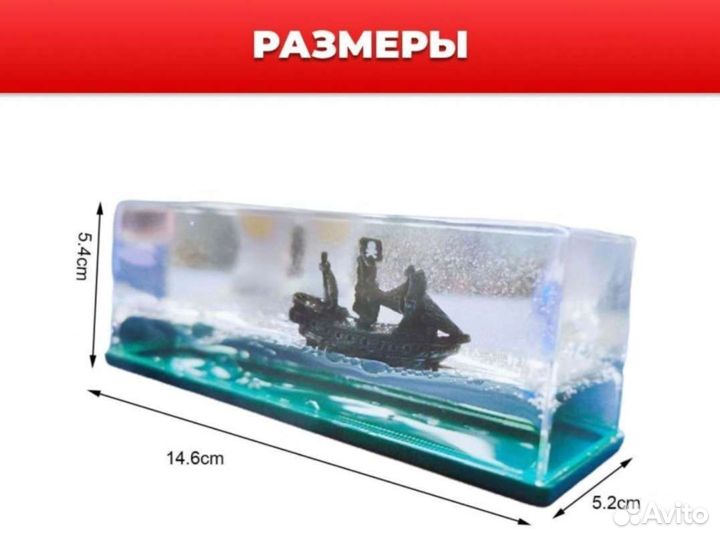 Игрушка антистресс дрейфующий корабль