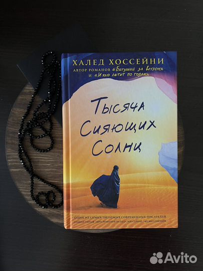 Халед Хоссейни. Книги