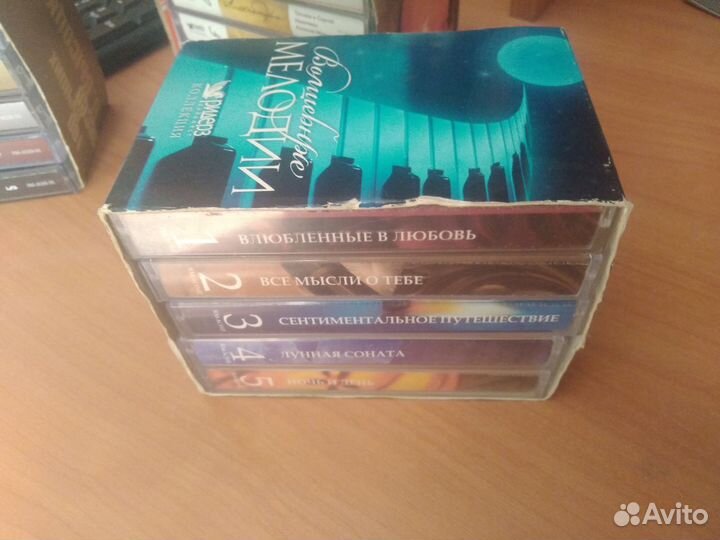 Аудиокассеты коллекция