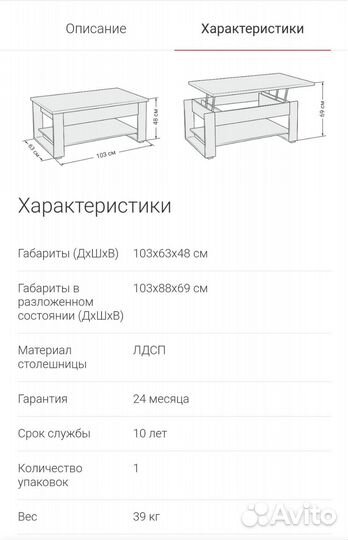 Журнальный столик на колесах трансформер