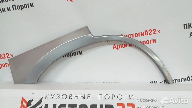 Арка заднего колеса