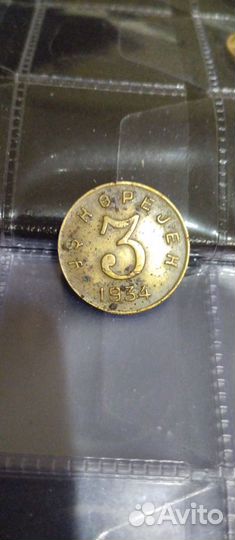 3 копейки 1934 тува