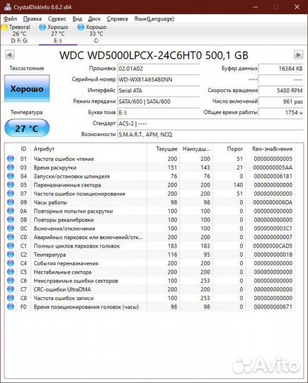 Диски 3,5 - 2,5