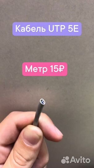 Сборка интернет кабеля (патчкорд)