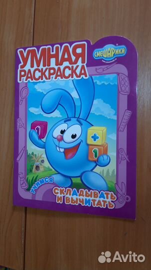 Прописи 5-6 лет