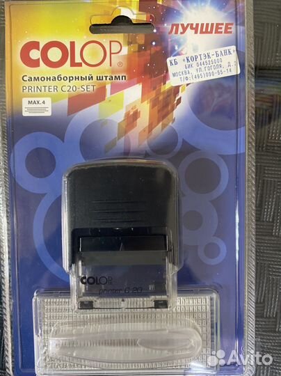 Штамп C20-set