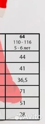 Костюм деда мороза 110 116