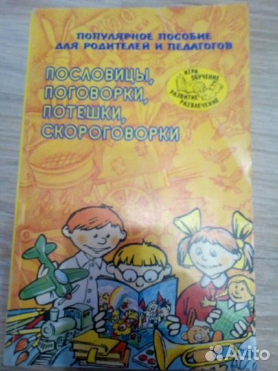 Книги детские, разные